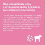 Organix корм гипоаллергенный для собак Крупных пород (Ягненок)